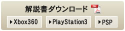 解説書ダウンロード