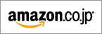 amazon.co.jp