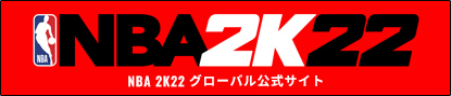 NBA 2K22 グローバル公式サイト