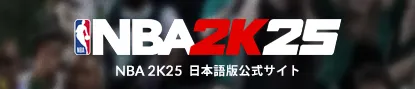 NBA 2K25